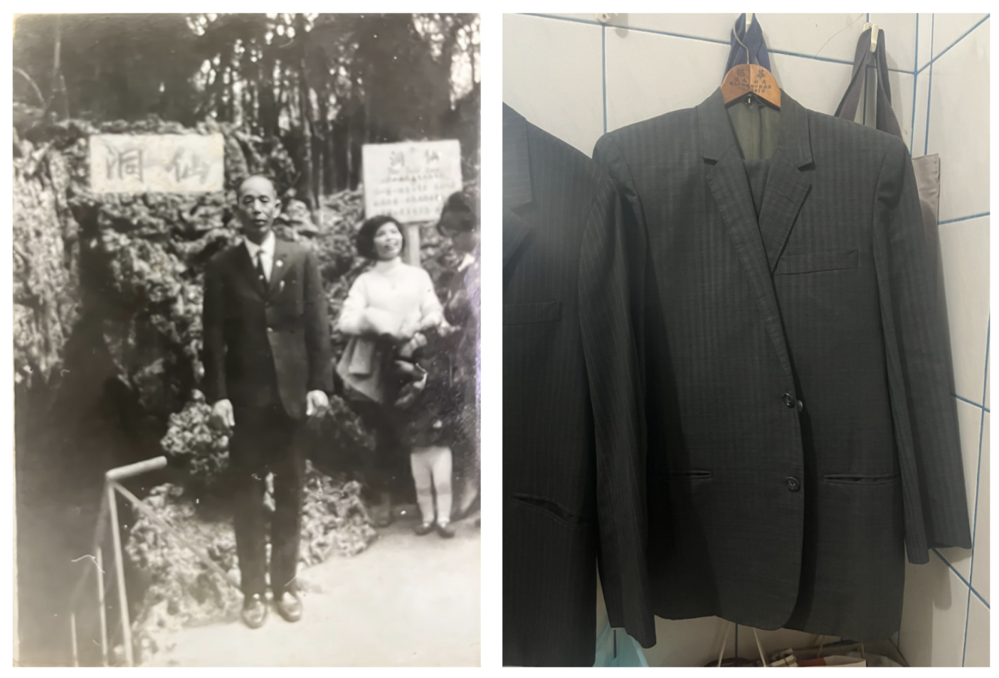 Old photograph of Christine's grandfather on the left standing in a suit looking dapper. On the right is a more contemporary cell-phone photo of a suit jacket hanging in a closet